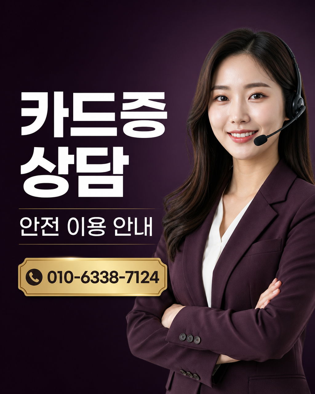 휴대폰 컨텐츠이용료 현금화 상담 010-8447-6202
